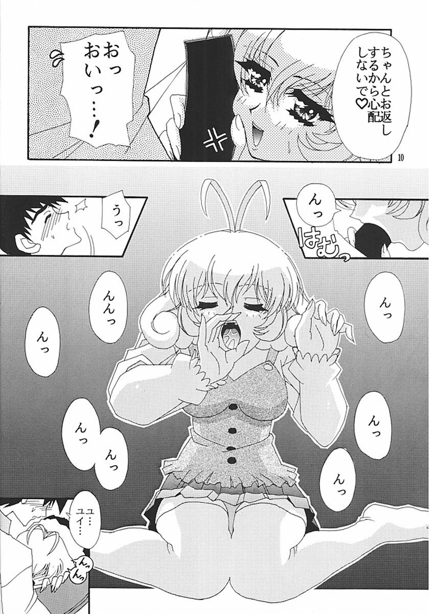 (C57) [Studio Mizuyokan (Lightest Star)] CORRECTOR!! (Corrector Yui) page 9 preview