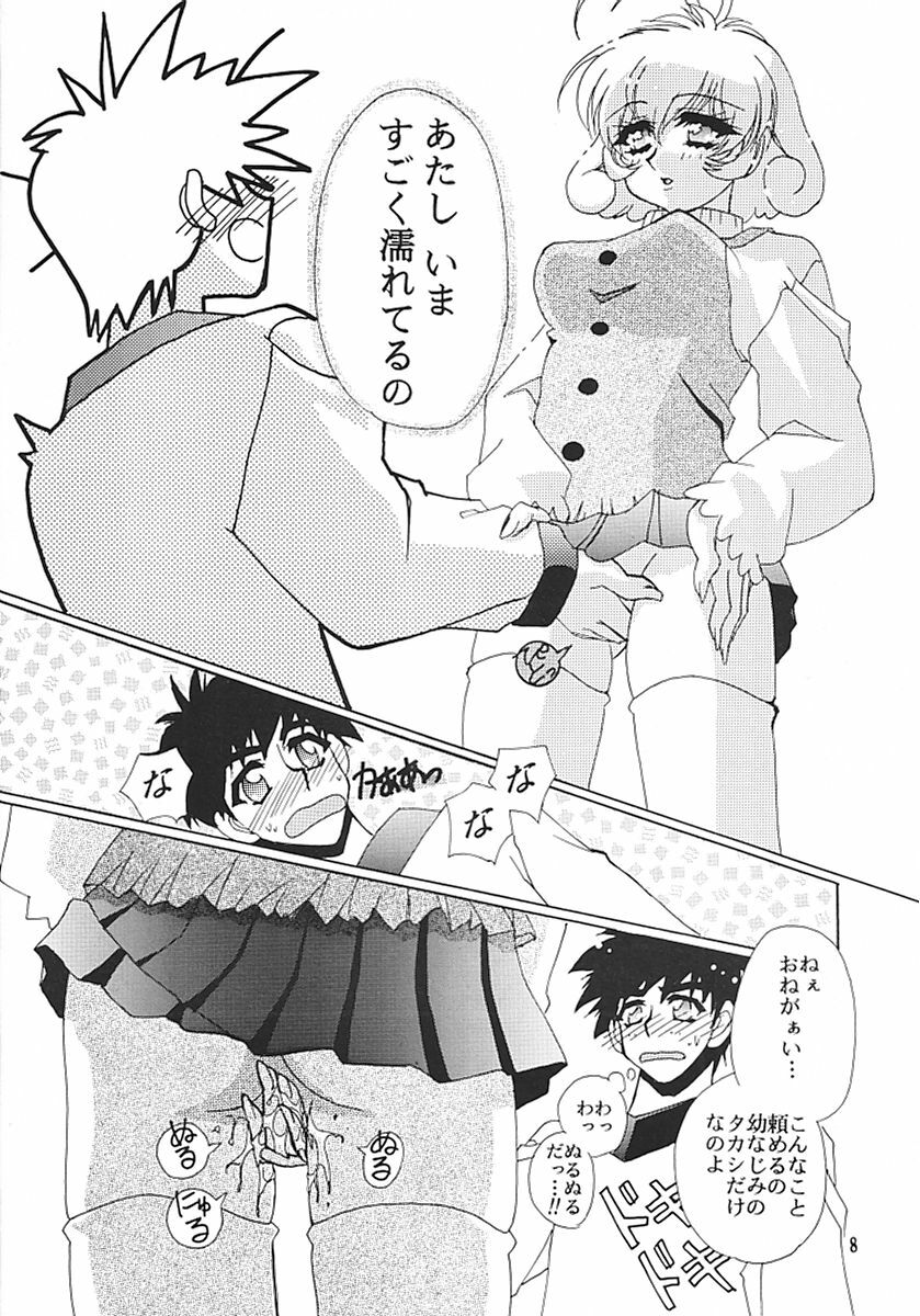 (C57) [Studio Mizuyokan (Lightest Star)] CORRECTOR!! (Corrector Yui) page 7 preview