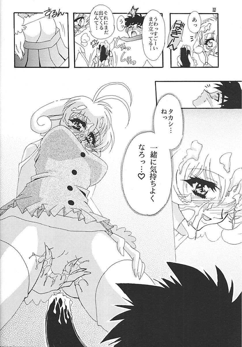 (C57) [Studio Mizuyokan (Lightest Star)] CORRECTOR!! (Corrector Yui) page 11 preview