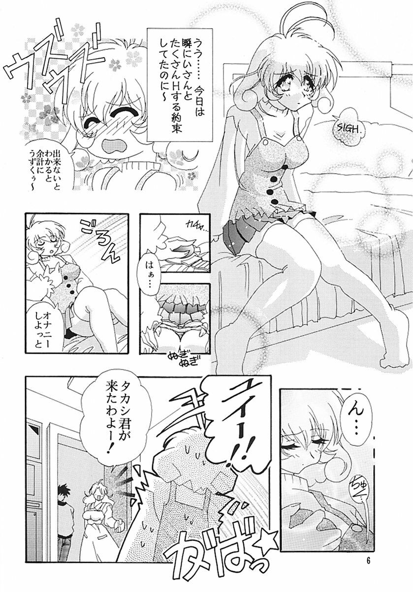 (C57) [Studio Mizuyokan (Lightest Star)] CORRECTOR!! (Corrector Yui) page 5 preview