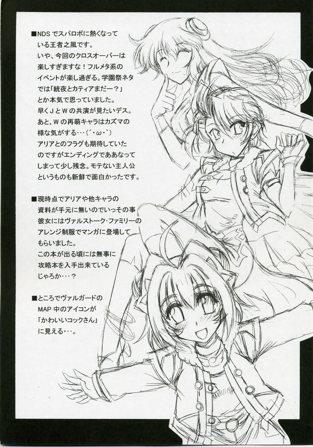 (SC35) [Leaz Koubou (Oujano Kaze)] Ore no Heart wa Red Zone (Super Robot Wars) page 3 preview