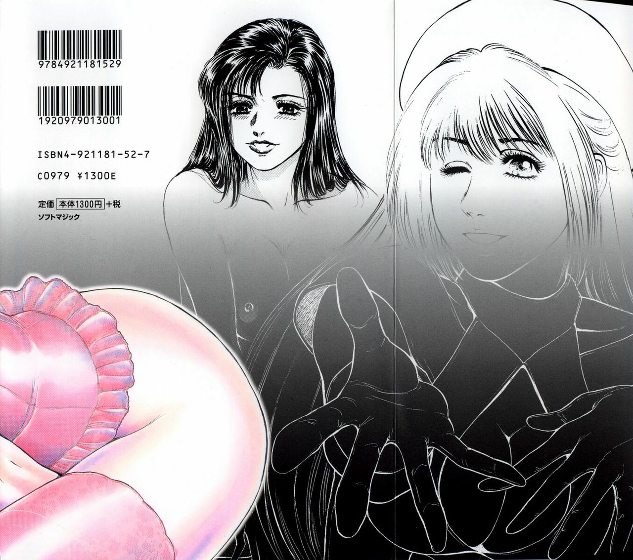 [Kashiyama Misato] Momoiro no Mitsuniku page 2 preview