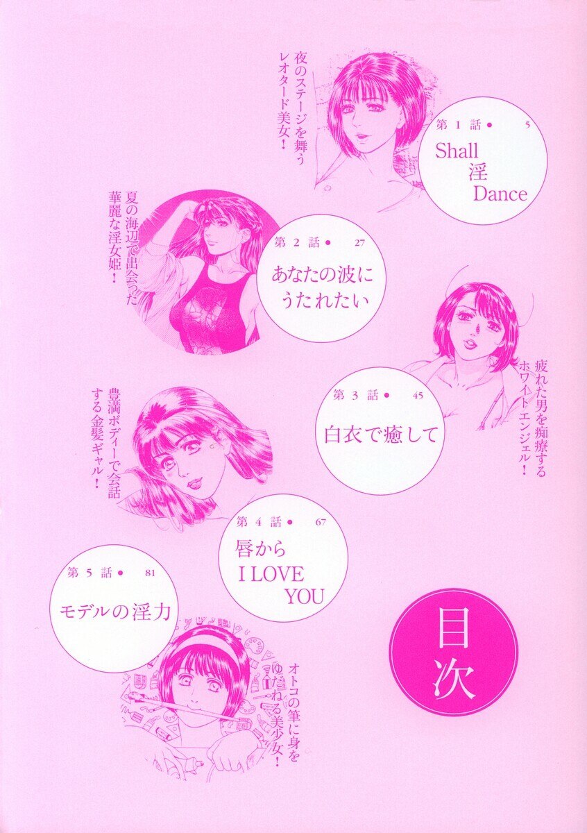 [Kashiyama Misato] Momoiro no Mitsuniku page 6 preview