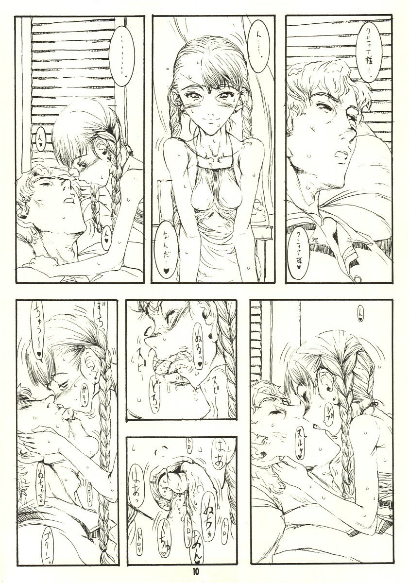 [Zettai Shoujo (RAITA)] Pure (Nausicaä of the Valley of the Wind) page 9 preview