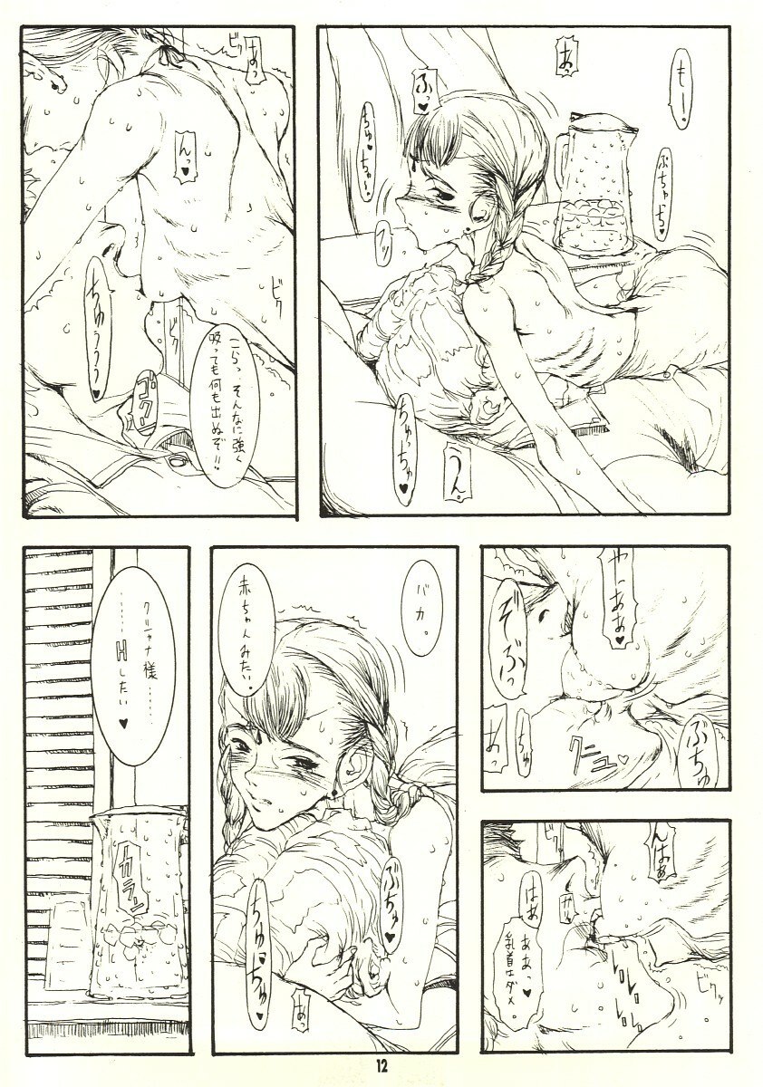 [Zettai Shoujo (RAITA)] Pure (Nausicaä of the Valley of the Wind) page 11 preview