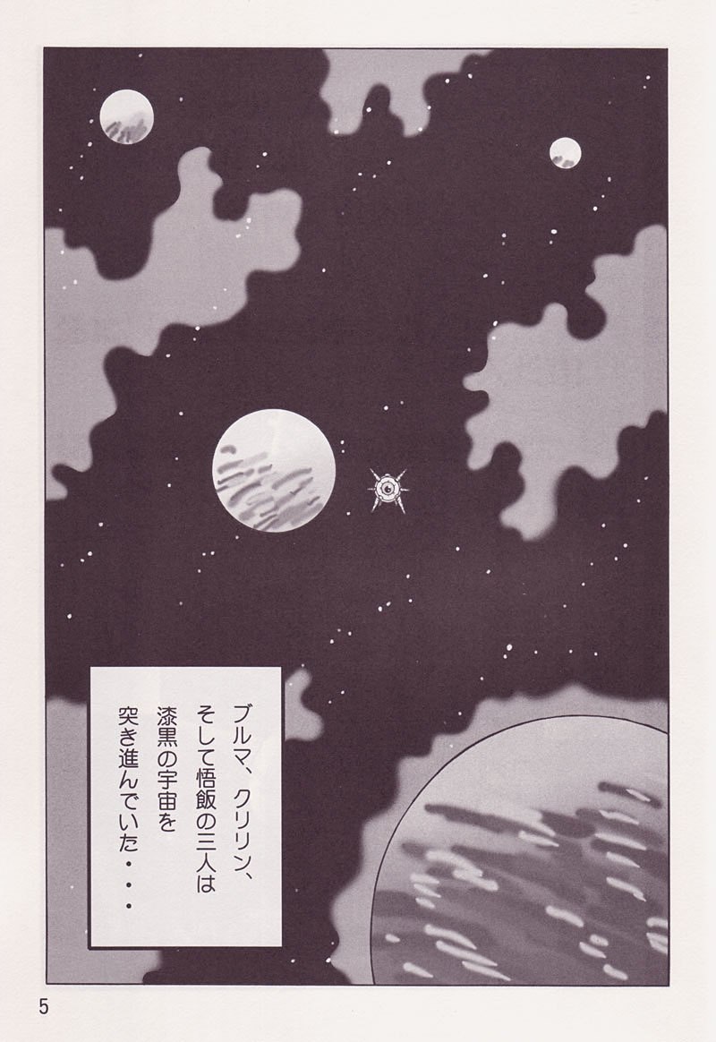 (C73) [Yabougumi (Kawamoto Hiroshi)] Yabou Z (Dragonball Z) page 4 preview