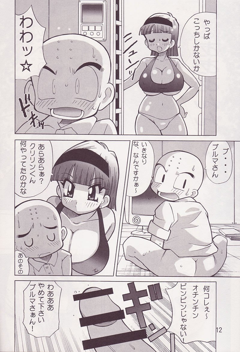 (C73) [Yabougumi (Kawamoto Hiroshi)] Yabou Z (Dragonball Z) page 11 preview