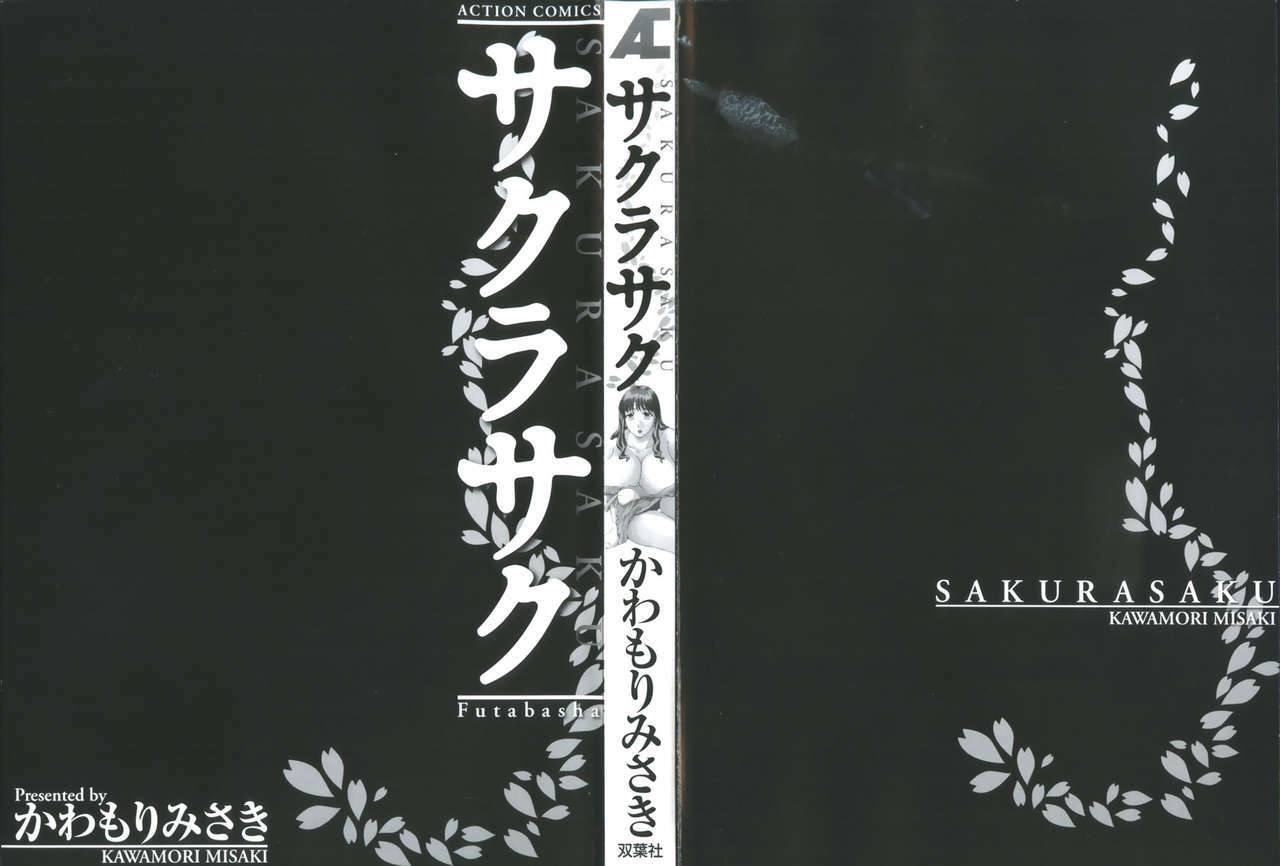 [Kawamori Misaki] Sakura Saku page 5 preview