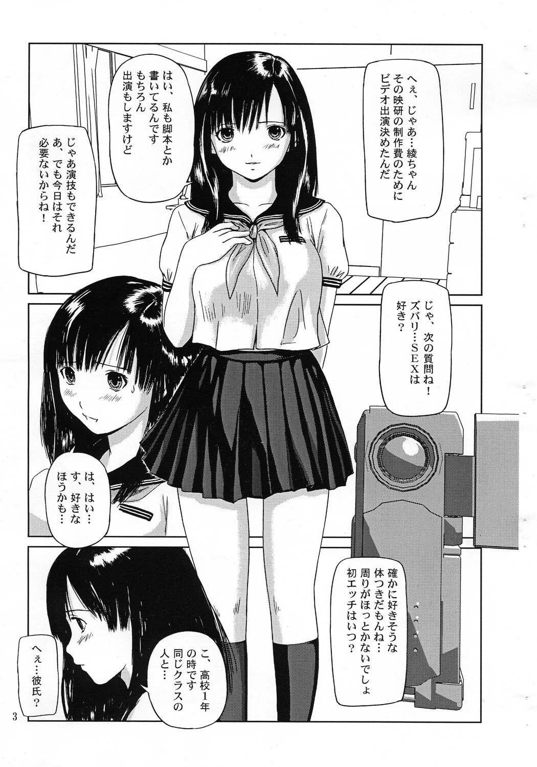 (C65)  Private Strawberry (Ichigo 100%) page 2 preview