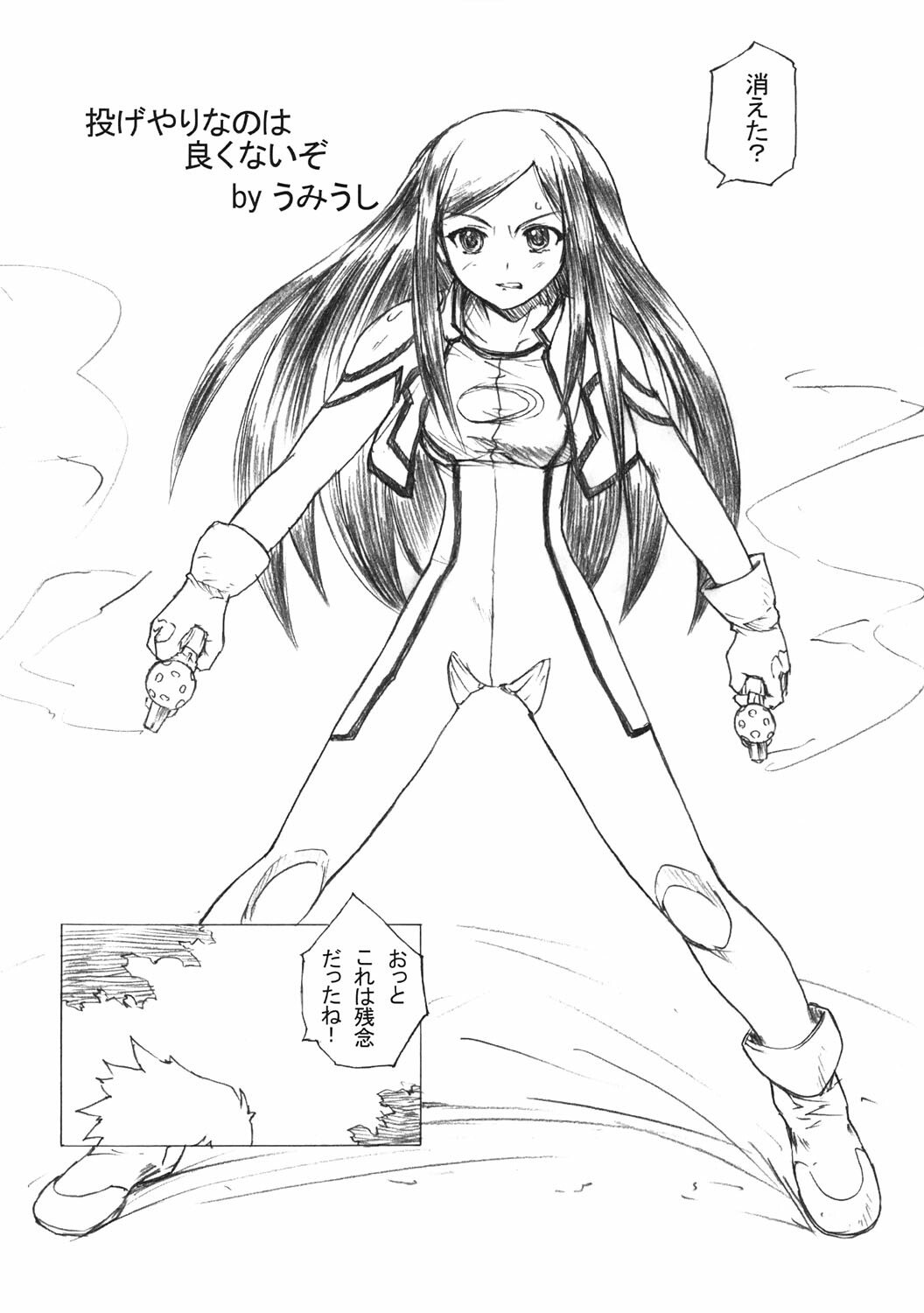 (C67)  Poyopacho Mp (My-HiME) page 5 preview