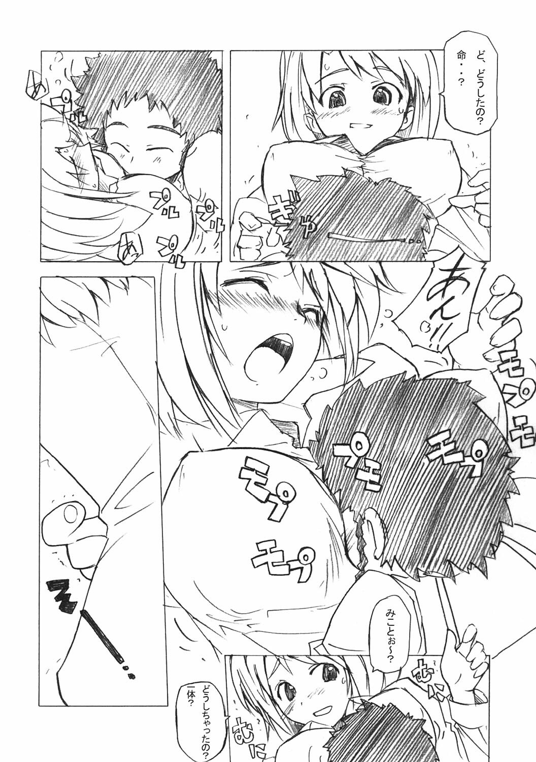 (C67)  Poyopacho Mp (My-HiME) page 9 preview