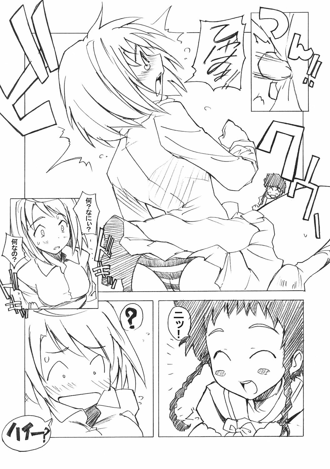 (C67)  Poyopacho Mp (My-HiME) page 10 preview