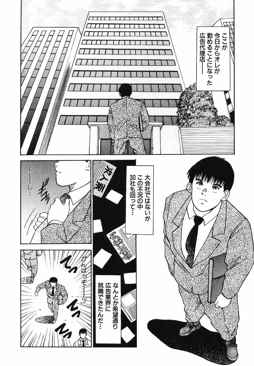 [Aduki Amaguri] F-Cup Connection page 10 preview