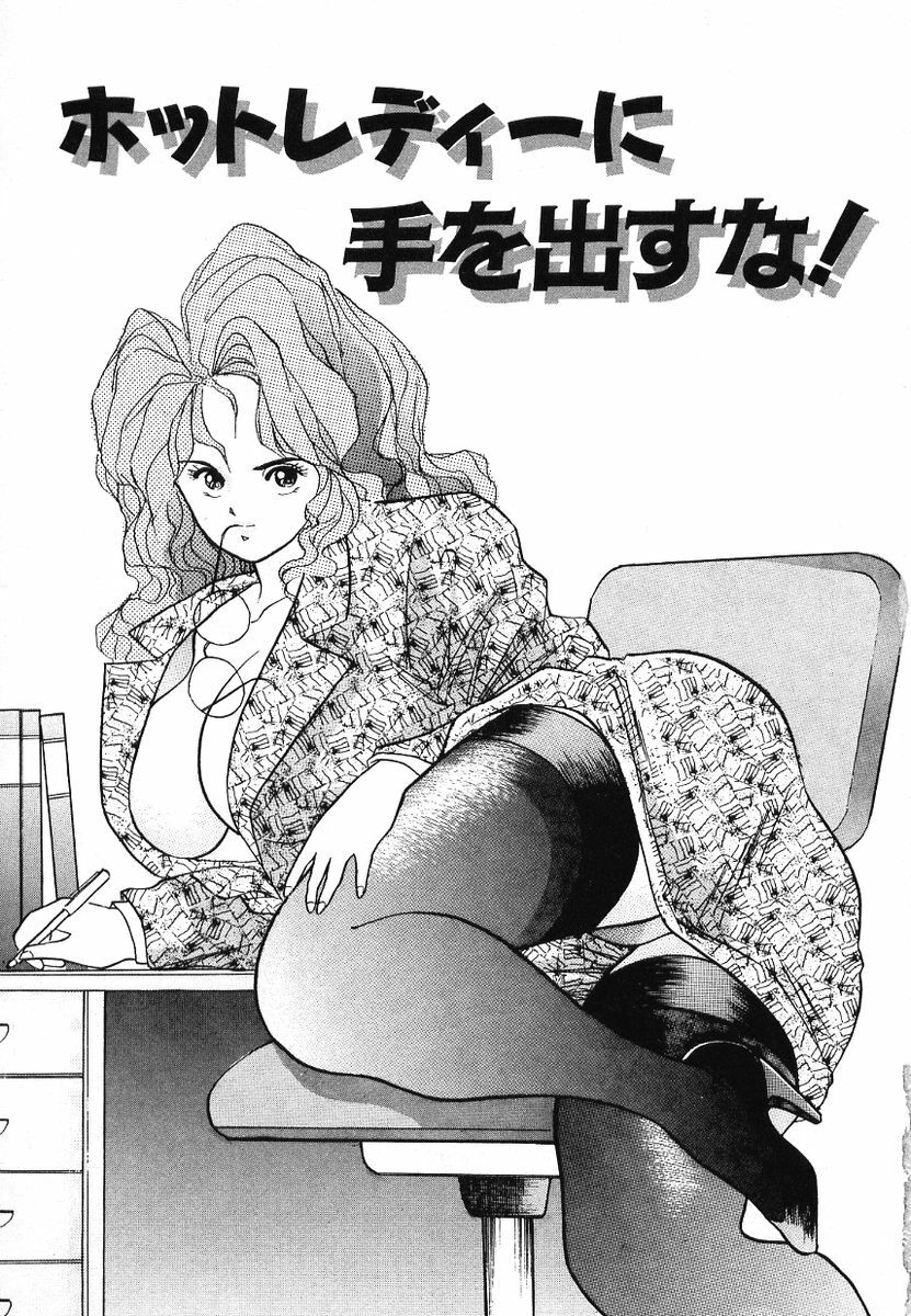[Aduki Amaguri] F-Cup Connection page 9 preview