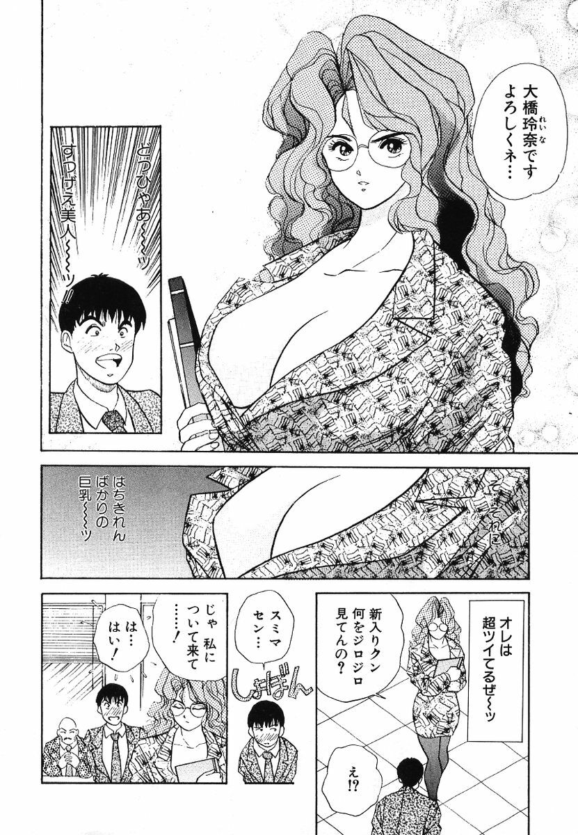 [Aduki Amaguri] F-Cup Connection page 12 preview