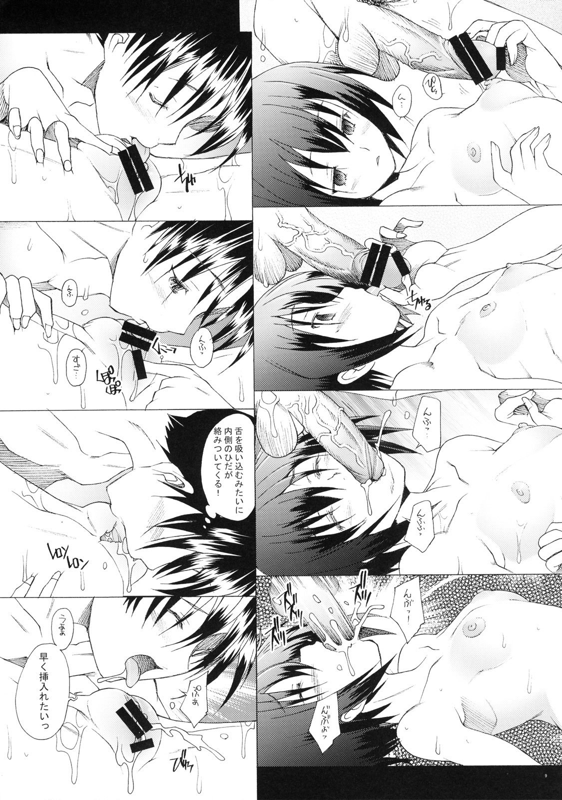 (C73)[Kohakutei (Sakai Hamachi)] Tamatama (BAMBOO BLADE) page 9 preview