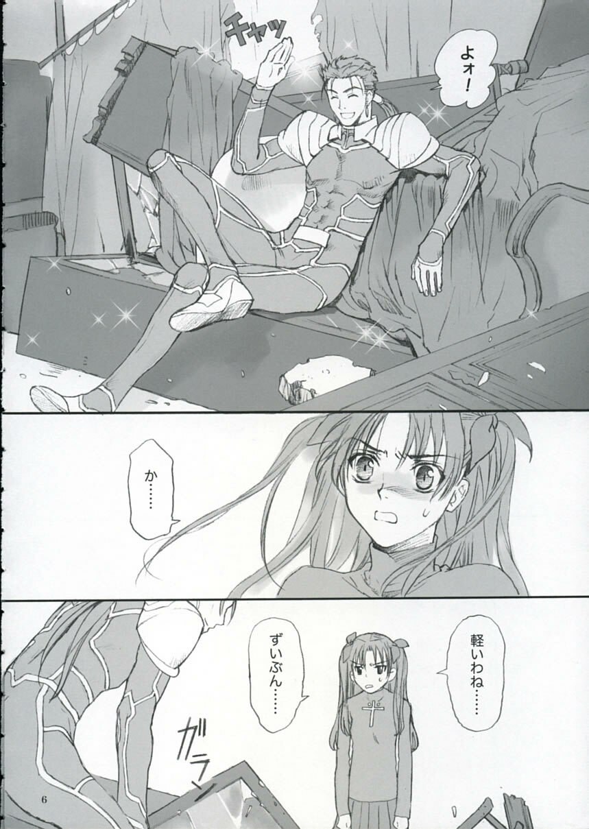(C66) [Badon (Kida, Kine)] Double Spiral (Fate/stay night) page 5 preview