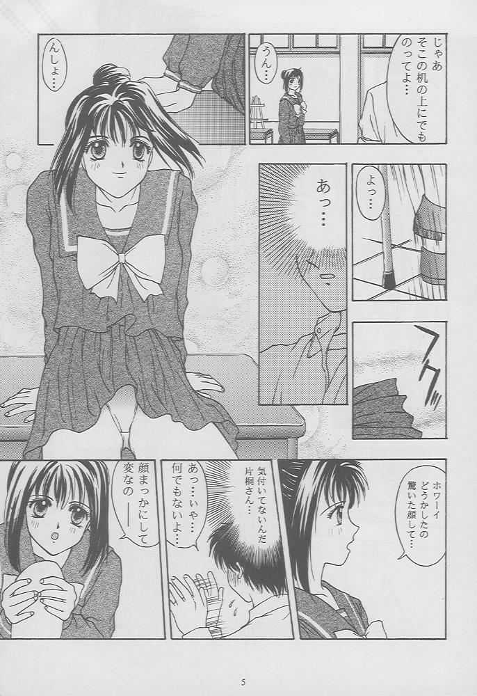 (C49) [Secret Society M (Kitahara Aki)] Tokimeki Groovie - forever with you (Tokimeki Memorial) page 3 preview