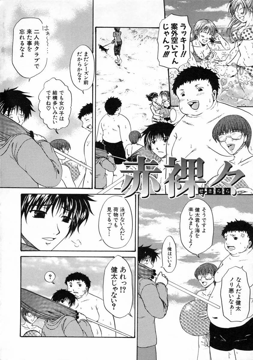 [Naka Shinobu] Kageki na Junjou page 11 preview