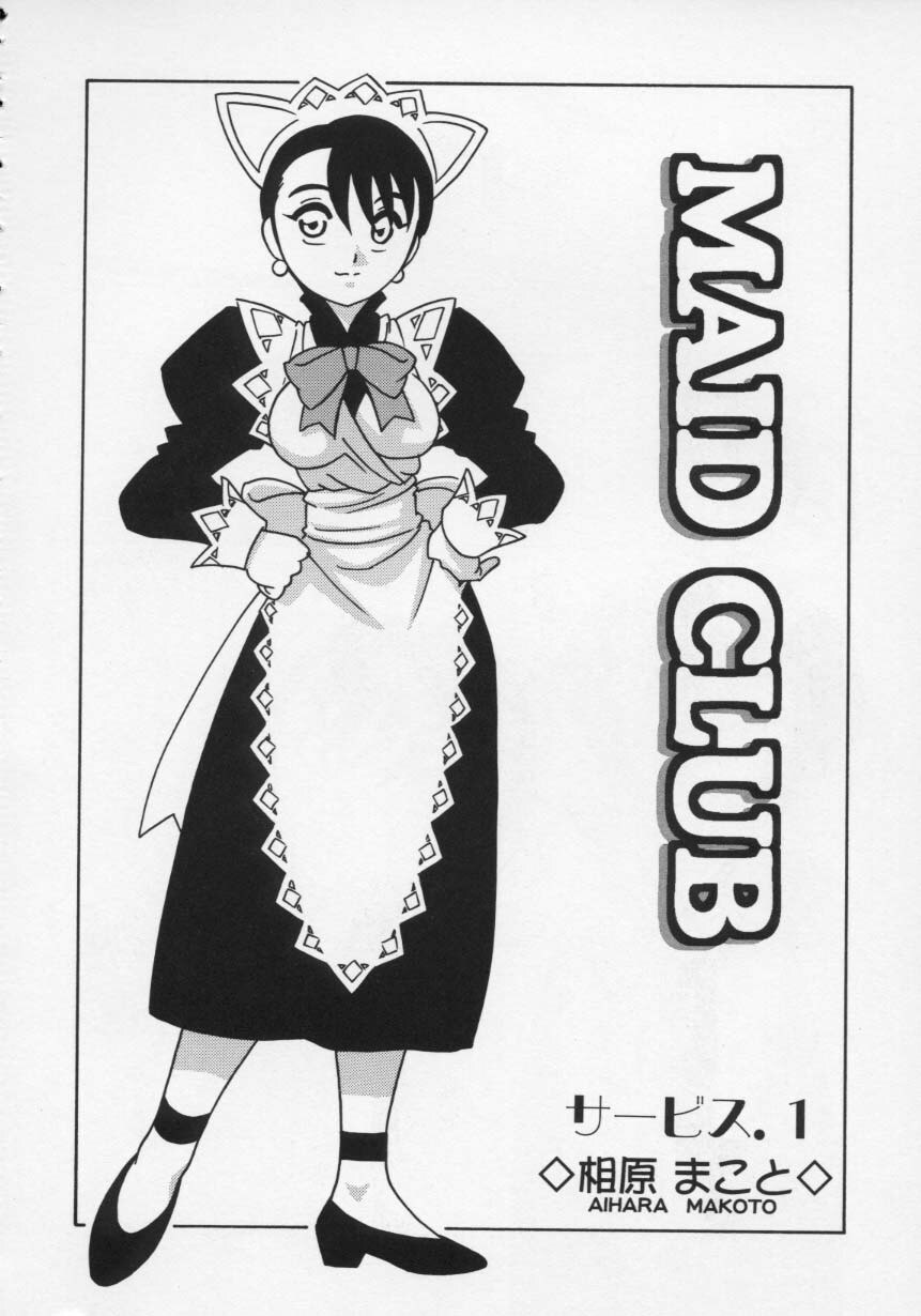 [O.RI] Maid Club page 10 preview