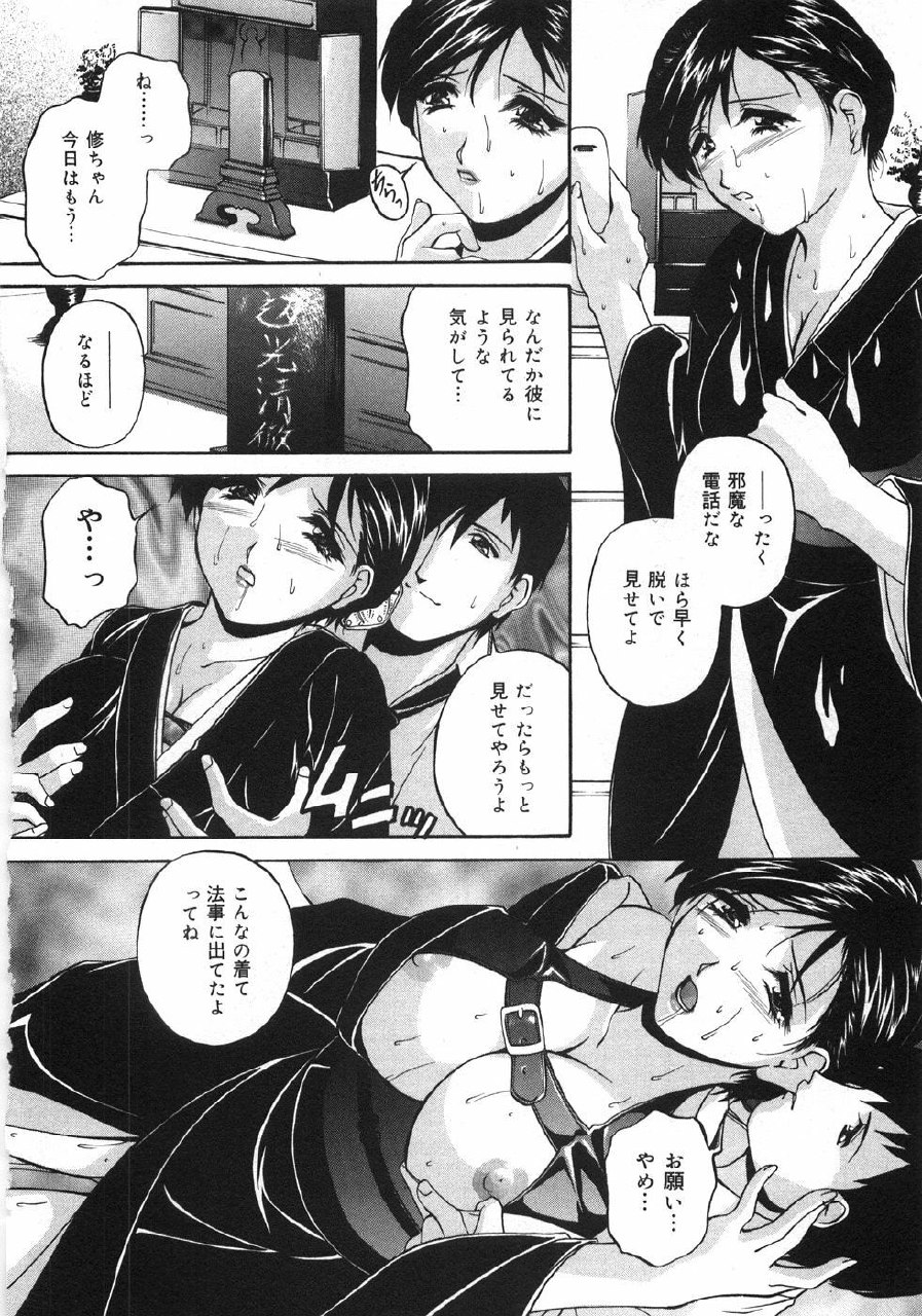 [Branshea] Aniyome no Himitsu page 11 preview
