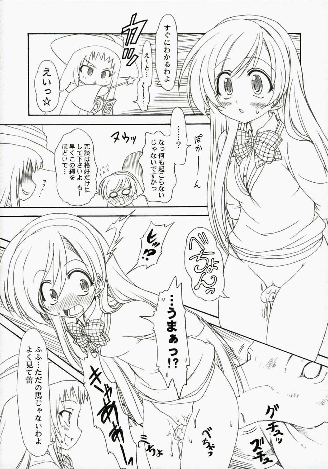 (SC34) [Chinpudo (Marui)] SpiPani (Strawberry Panic!) page 3 preview
