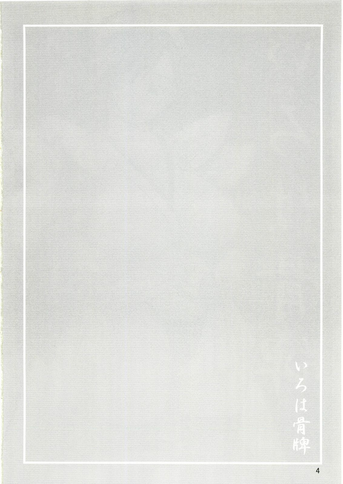 (C69) [MAXIMUM WIND (Ibu Hidekichi, Torino Hoyumi)] Irohagaruta (Samurai Spirits) page 3 preview