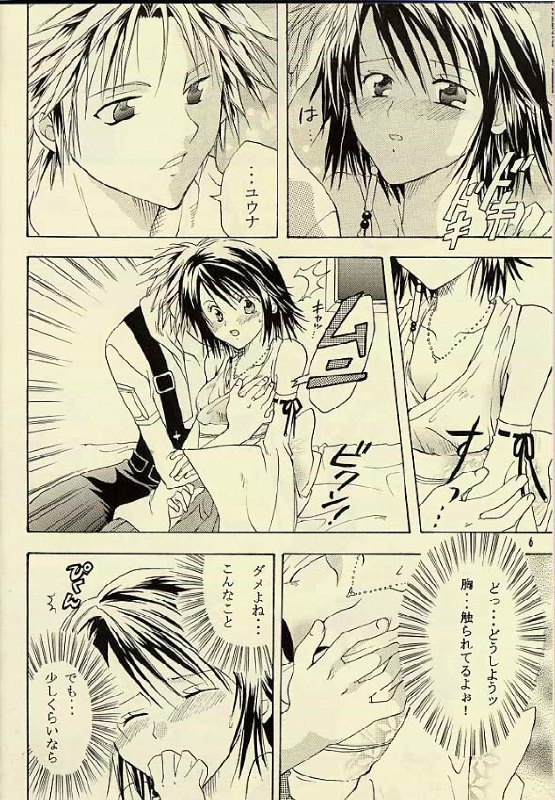 [KURIONE-SHA (YU-RI)] kugutsu no shoukanshi (Final Fantasy X) page 5 preview
