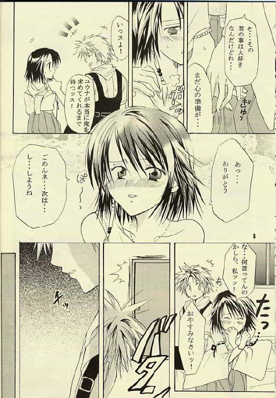 [KURIONE-SHA (YU-RI)] kugutsu no shoukanshi (Final Fantasy X) page 7 preview