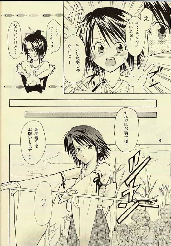 [KURIONE-SHA (YU-RI)] kugutsu no shoukanshi (Final Fantasy X) page 9 preview
