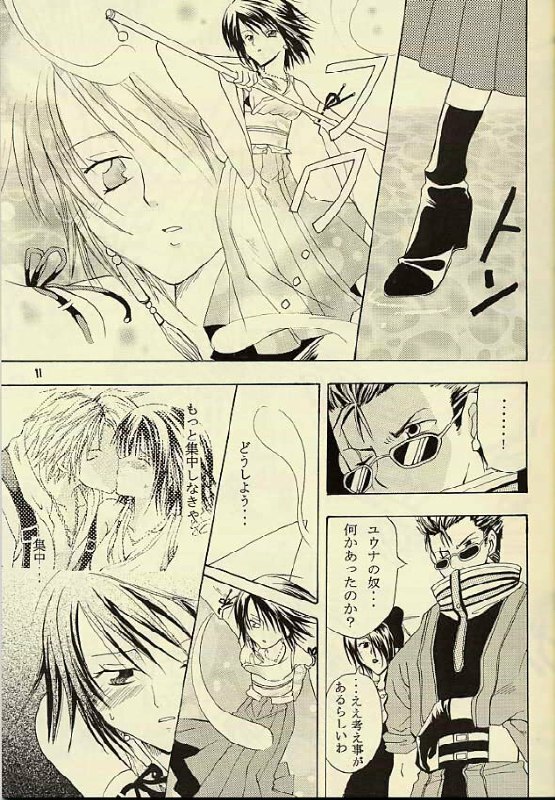 [KURIONE-SHA (YU-RI)] kugutsu no shoukanshi (Final Fantasy X) page 10 preview