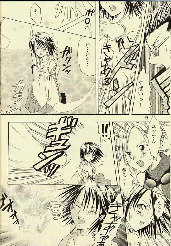 [KURIONE-SHA (YU-RI)] kugutsu no shoukanshi (Final Fantasy X) page 11 preview