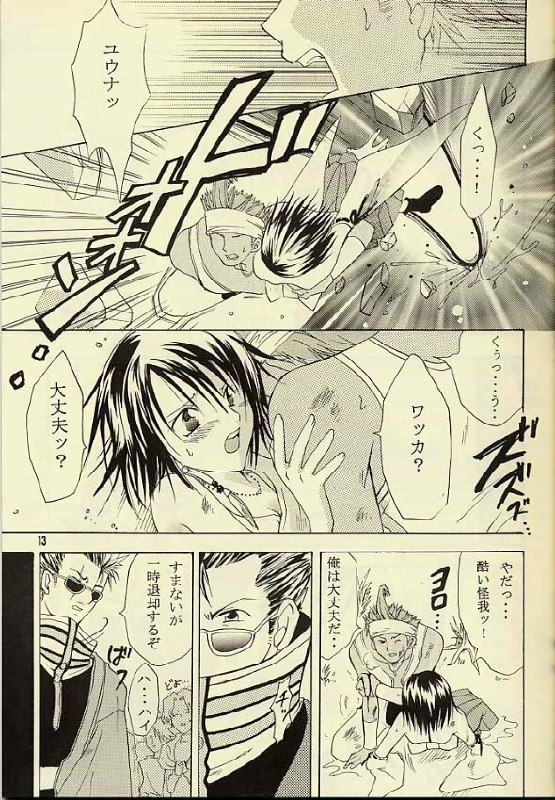 [KURIONE-SHA (YU-RI)] kugutsu no shoukanshi (Final Fantasy X) page 12 preview