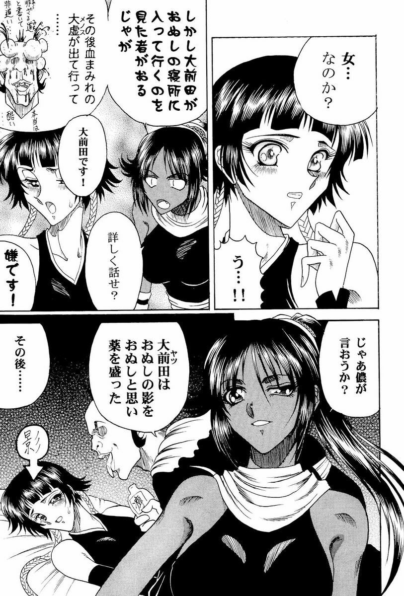 (C70) [Circle Taihei-Tengoku (Towai Raito)] Zone 33 PUSSY CAT PURR (Bleach) page 8 preview