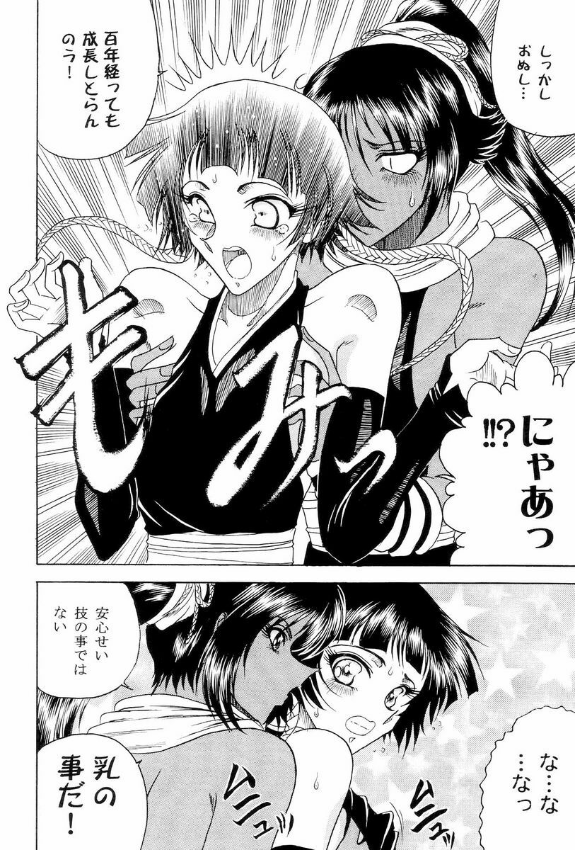 (C70) [Circle Taihei-Tengoku (Towai Raito)] Zone 33 PUSSY CAT PURR (Bleach) page 5 preview