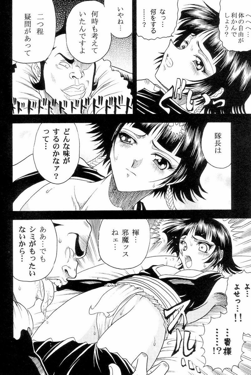 (C70) [Circle Taihei-Tengoku (Towai Raito)] Zone 33 PUSSY CAT PURR (Bleach) page 9 preview