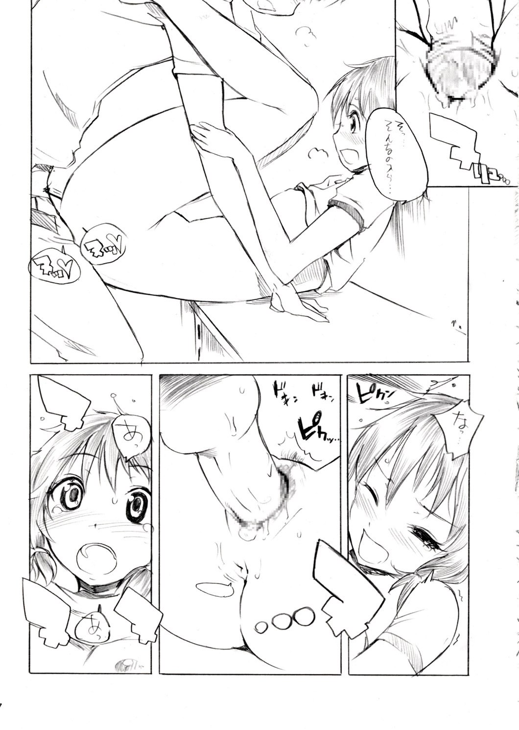 (C72) [nylon 100% (nylon)] Dramatic!! (Ookiku Furikabutte) page 6 preview