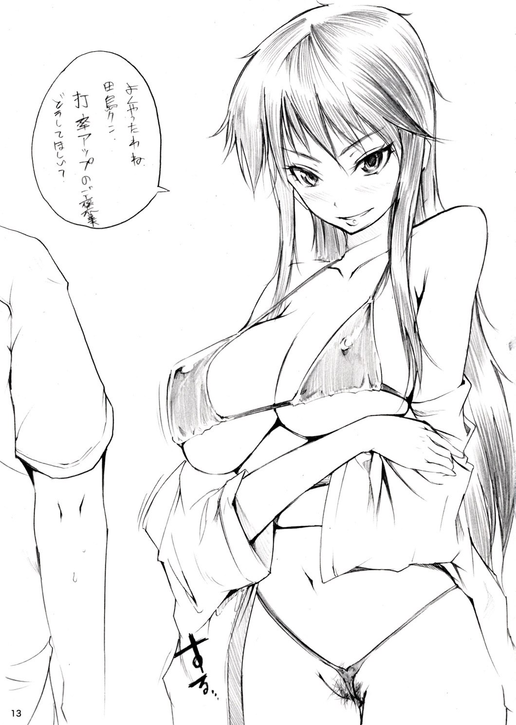(C72) [nylon 100% (nylon)] Dramatic!! (Ookiku Furikabutte) page 12 preview
