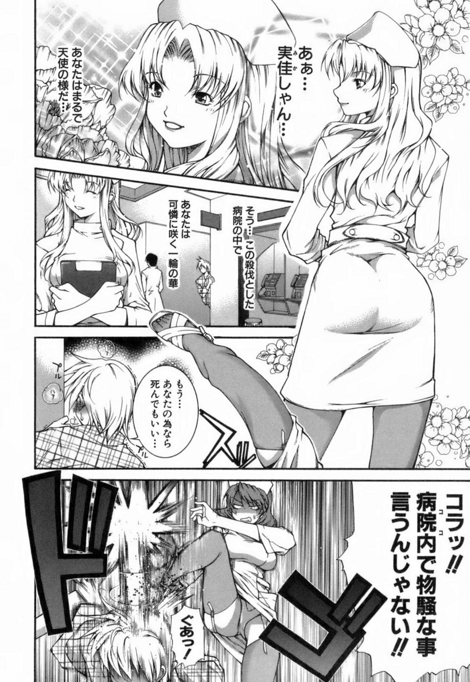 [KubuKurin] Konote no Hira page 7 preview