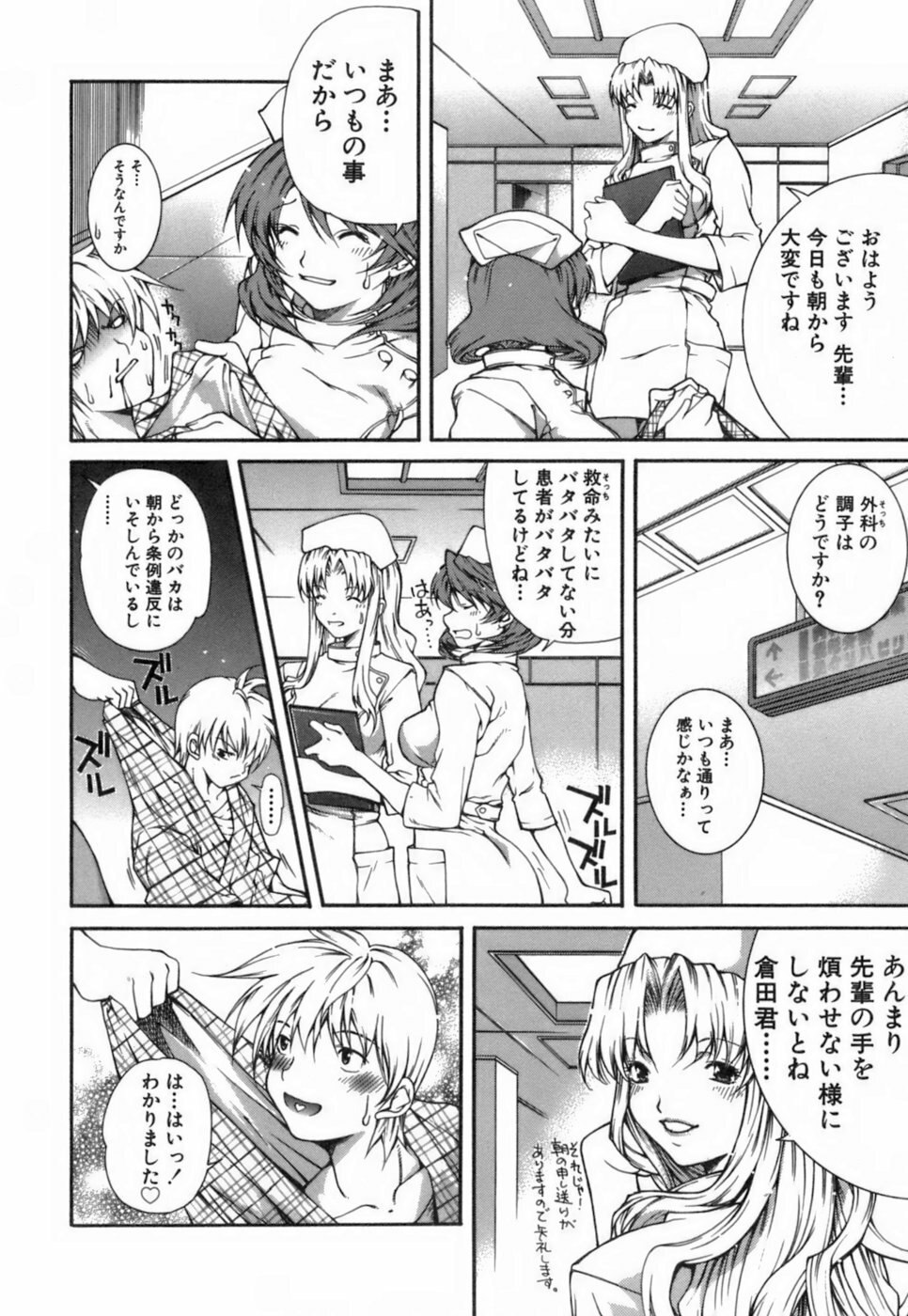 [KubuKurin] Konote no Hira page 9 preview