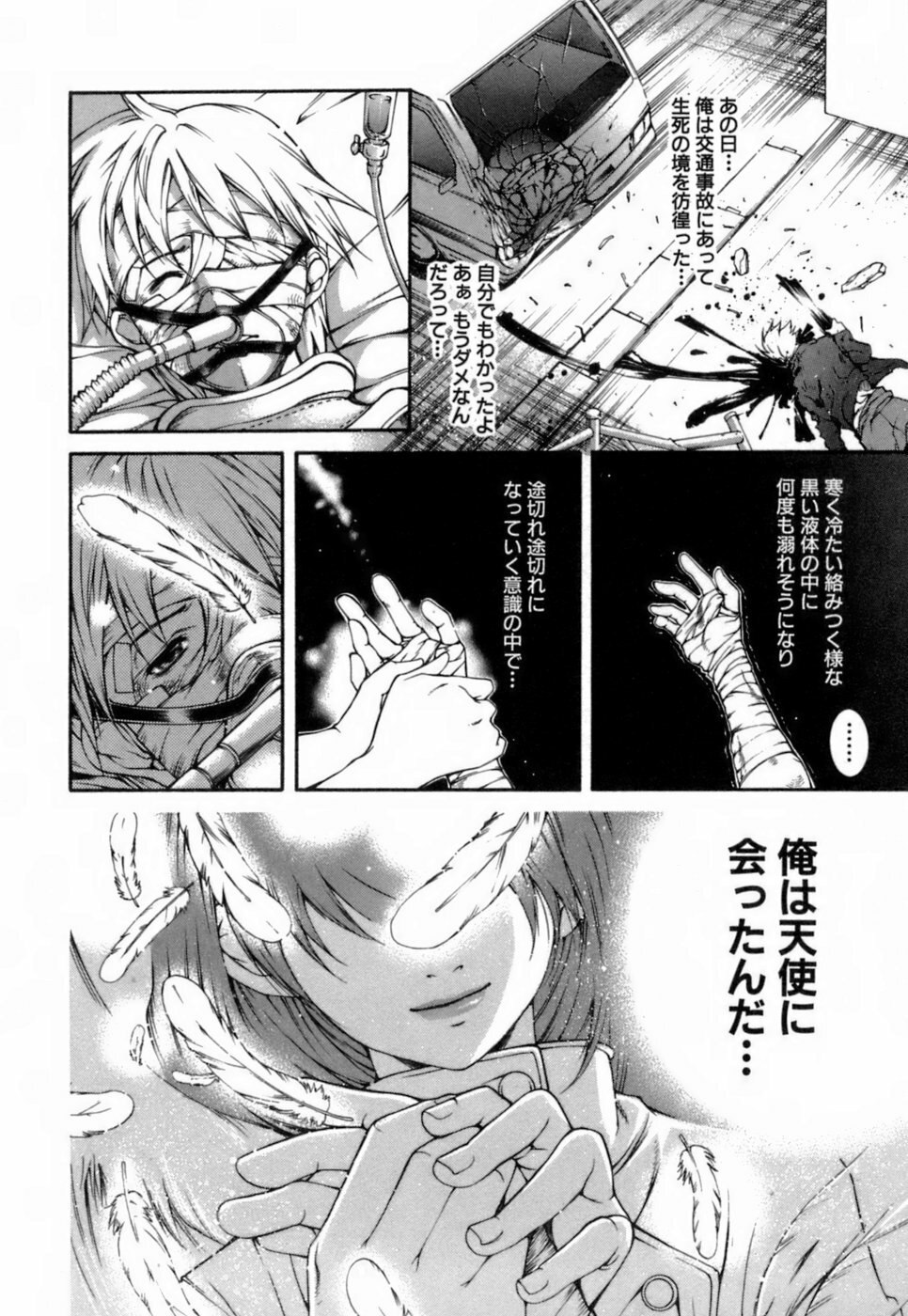 [KubuKurin] Konote no Hira page 11 preview