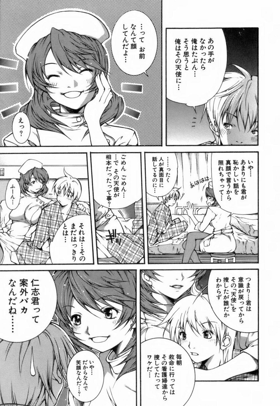 [KubuKurin] Konote no Hira page 12 preview