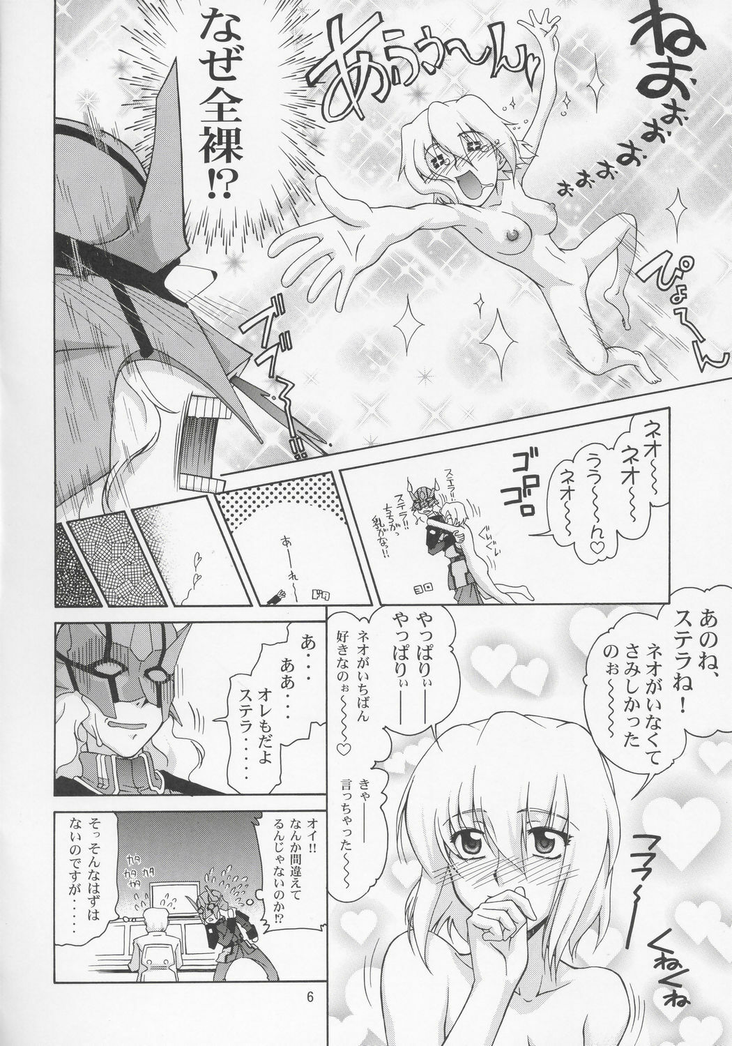 (C68) [GOLD RUSH (Suzuki Address)] Stella-san desutte ne! (Gundam Seed Destiny) page 5 preview