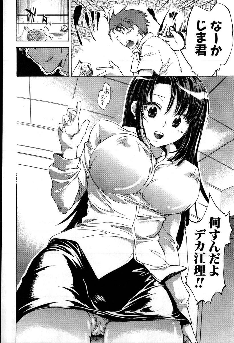 [Kogure Mariko] Yuudachi ga Yamu Mae ni page 8 preview