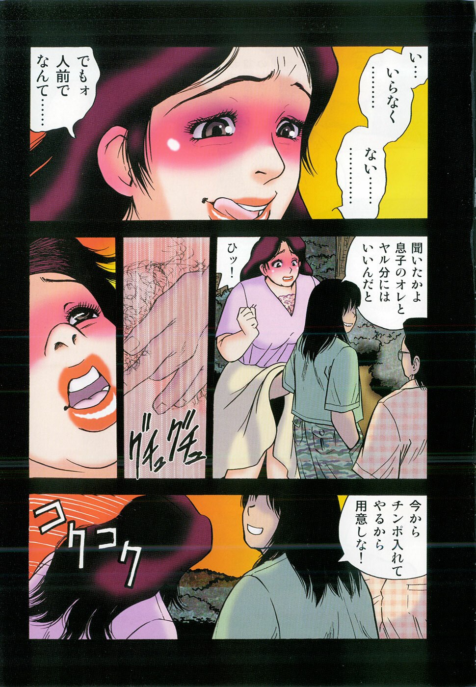 [Gunpan] Gunpan SPECIAL Shiiku Kyonyuu Boshi Soukan Shuu page 6 preview