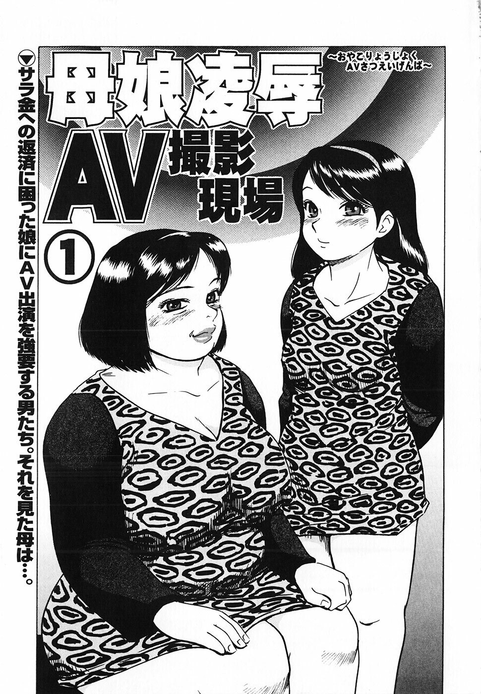 [Gunpan] Gunpan SPECIAL Shiiku Kyonyuu Boshi Soukan Shuu page 12 preview