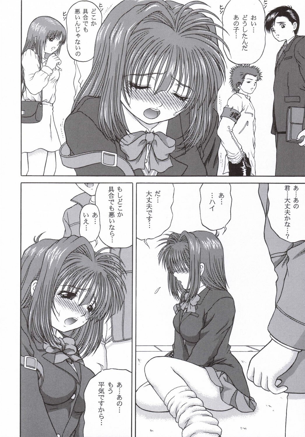(Comic Castle 2006) [D'Erlanger (Yamazaki Show)] LUST LOVER (LOVERS ~Koi ni Ochitara...~) page 9 preview