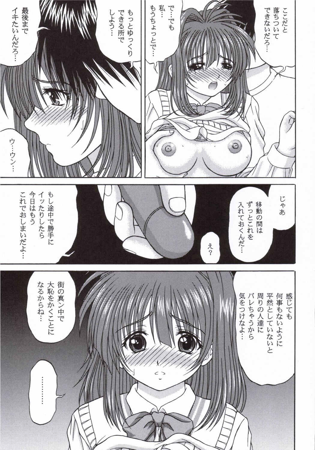 (Comic Castle 2006) [D'Erlanger (Yamazaki Show)] LUST LOVER (LOVERS ~Koi ni Ochitara...~) page 6 preview