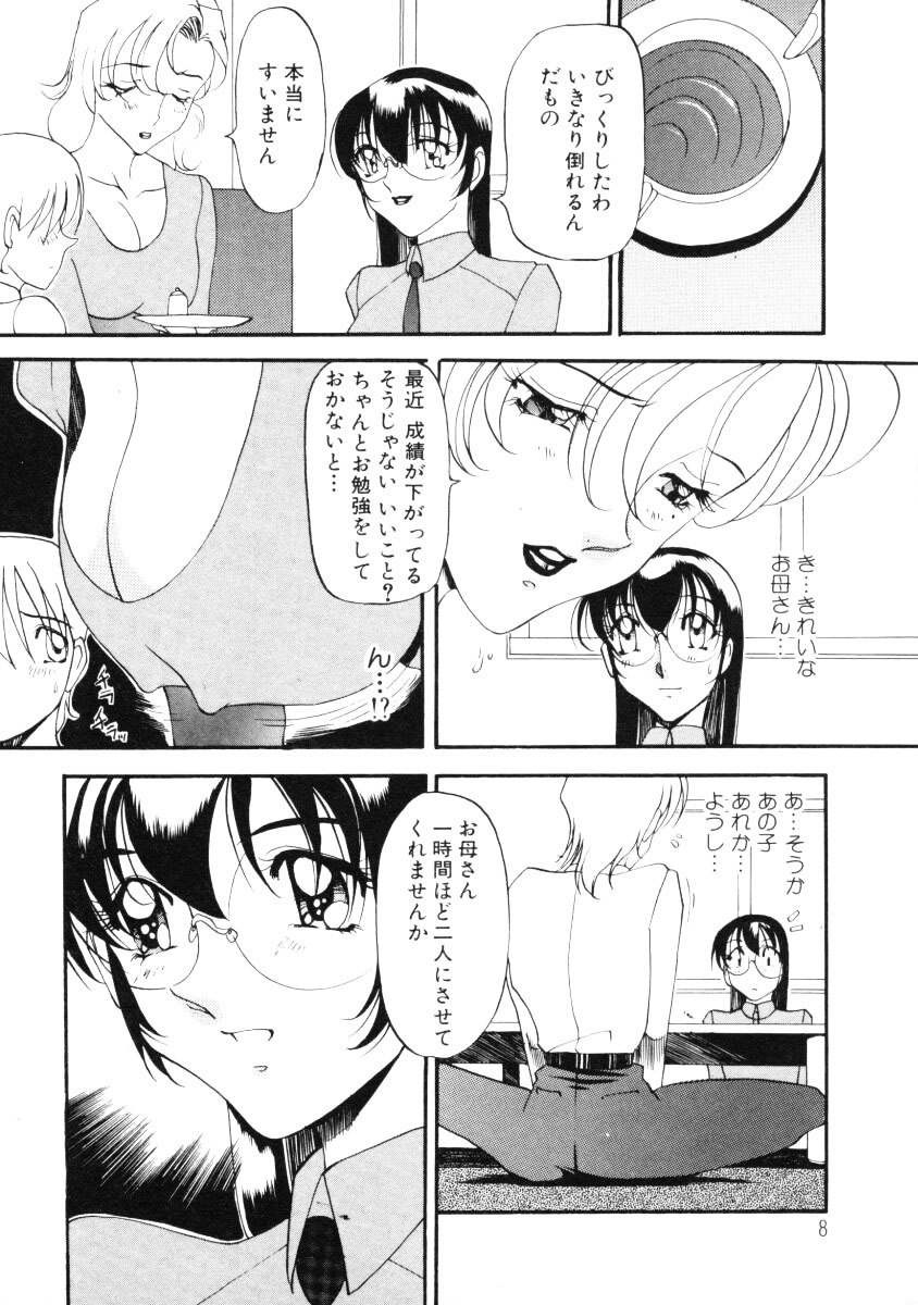 [Azuki Kurenai] Nan to Naku Ii Kanji Vol. 2 page 9 preview