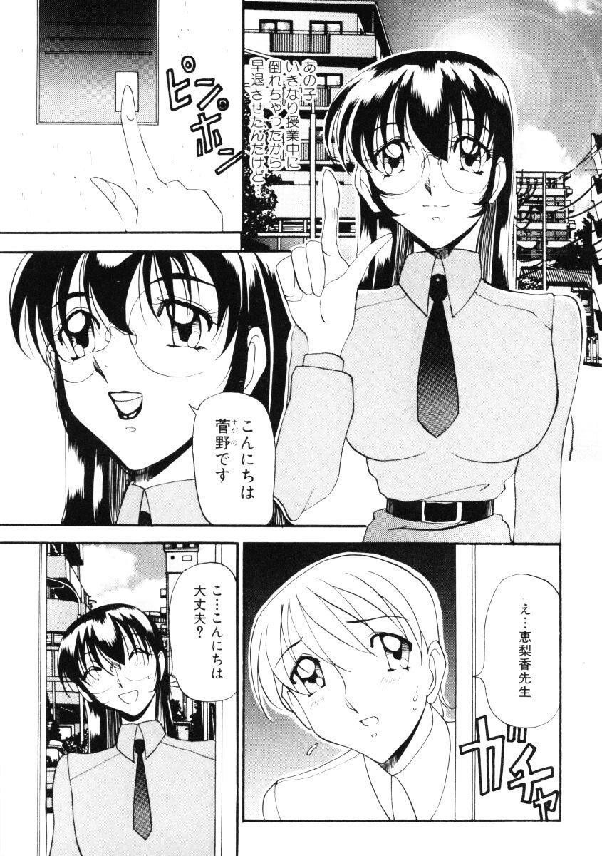 [Azuki Kurenai] Nan to Naku Ii Kanji Vol. 2 page 8 preview